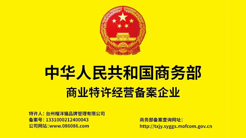 特许招牌.jpg